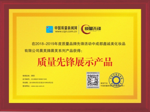 成都鑫诚美荣誉资质。