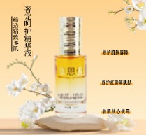 镁思倪奢宠呵护精华液